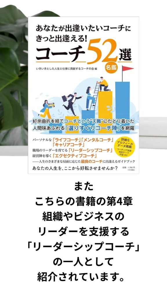 ODCatalyst コーチング、DiSC、CheckPoint360°