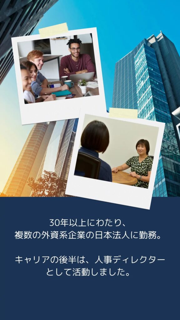 ODCatalyst コーチング、DiSC、CheckPoint360°