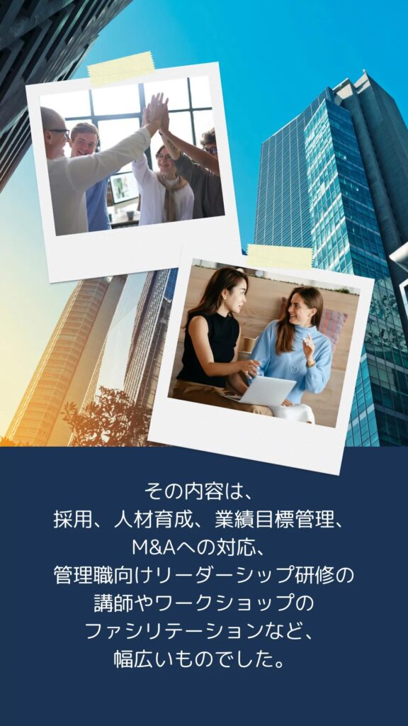 ODCatalyst コーチング、DiSC、CheckPoint360°