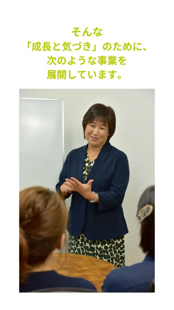 ODCatalyst コーチング、DiSC、CheckPoint360°