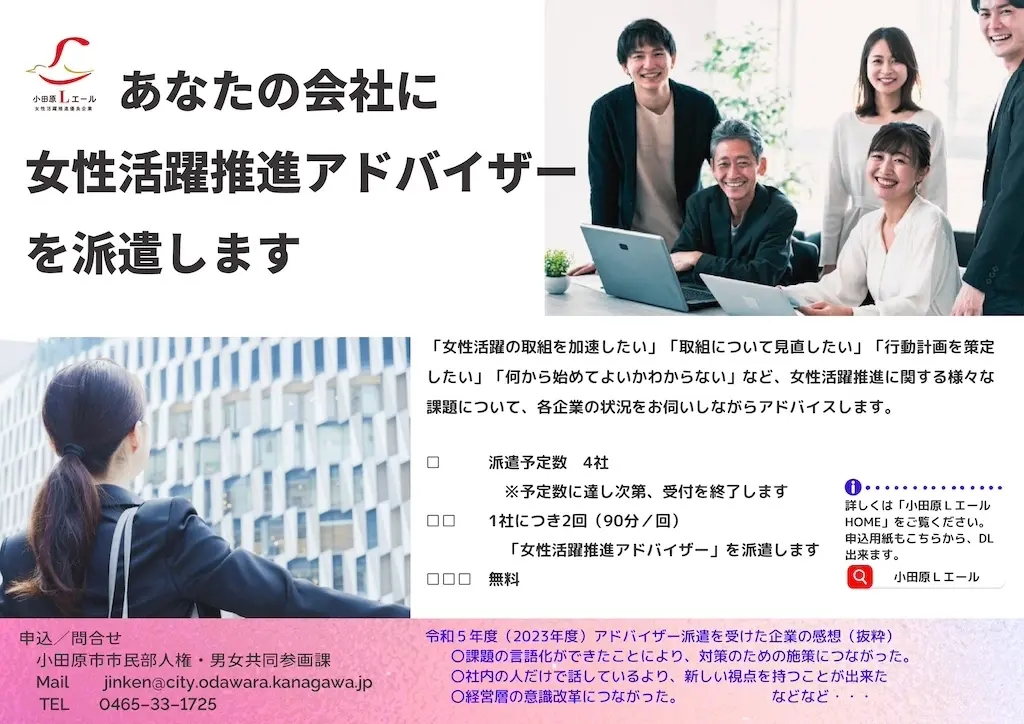ODCatalyst これまでのセミナー登壇をチラシで振り返る