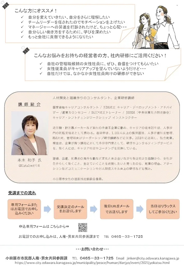 ODCatalyst これまでのセミナー登壇をチラシで振り返る