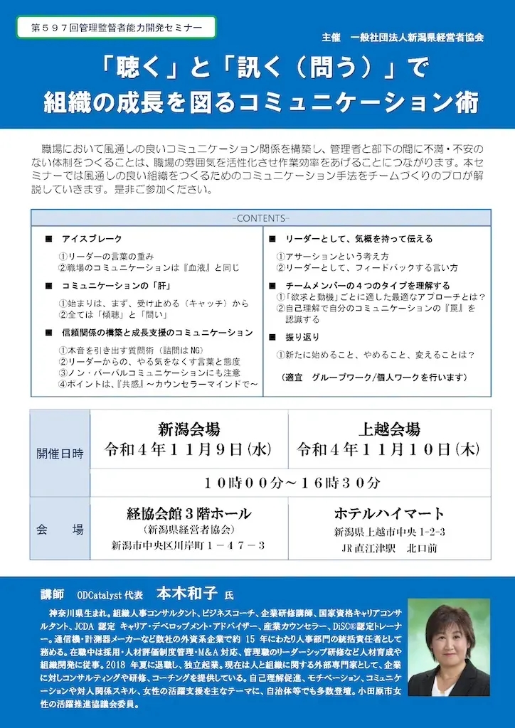 ODCatalyst これまでのセミナー登壇をチラシで振り返る