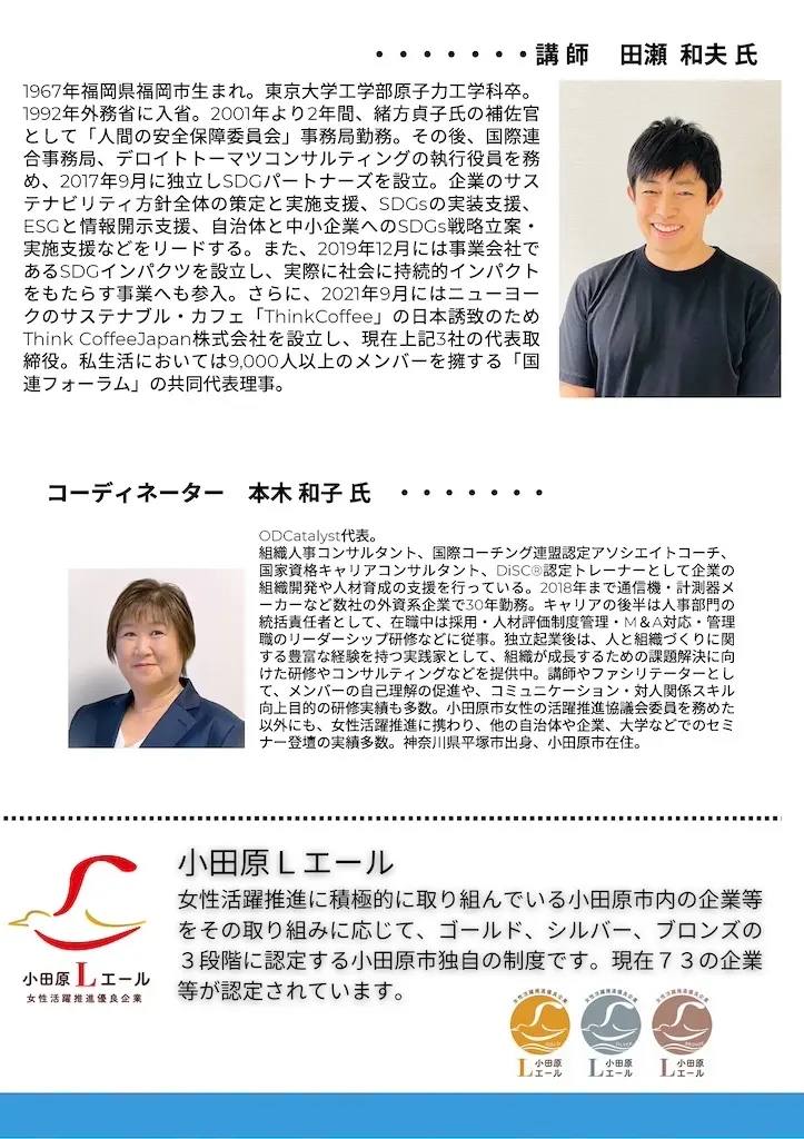 ODCatalyst これまでのセミナー登壇をチラシで振り返る